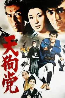 Yoshitaro Asawaka interpreta a  en Tengu-tô