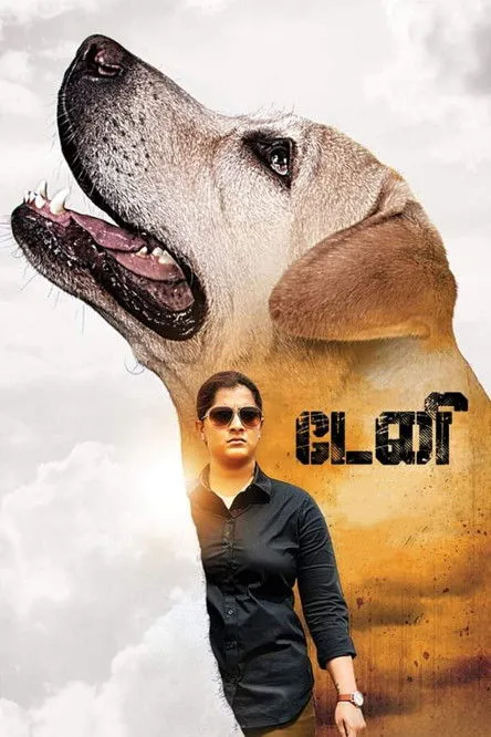 Póster de டேனி