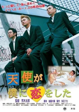 Póster de Tenshi ga boku ni koi o shita