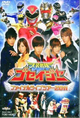 Kento Ono interpreta a Hyde en Tensou Sentai Goseiger: Final Live Tour 2011