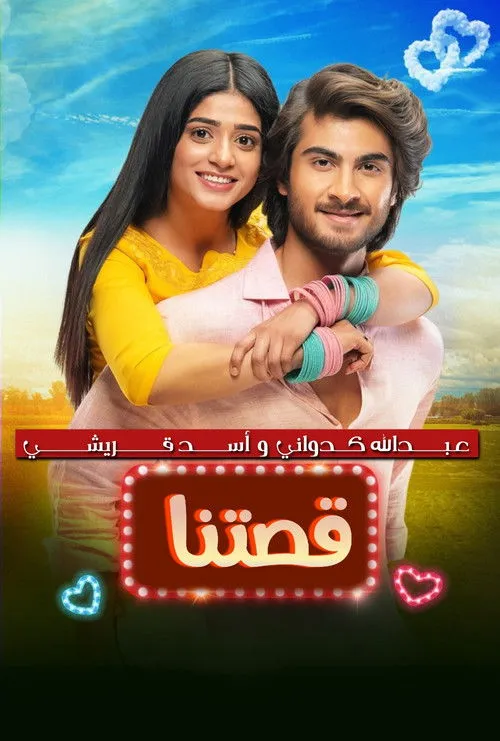 Bushra Ansari interpreta a en Tere Mere Kahani