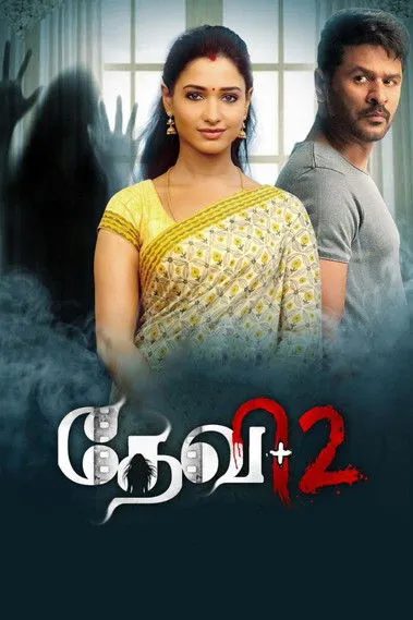Portada de தேவி 2