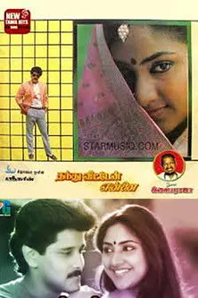 Póster de la película Thanthu Vitten Ennai