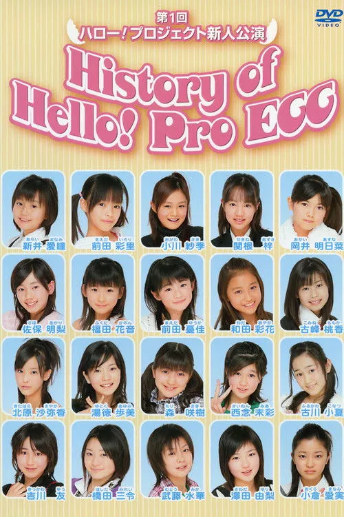 ????? interpreta a en The 1st Hello! Project Newcomer's Performance History of Hello! Pro EGG