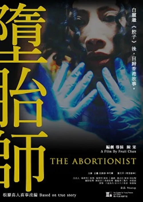 Póster de The Abortionist