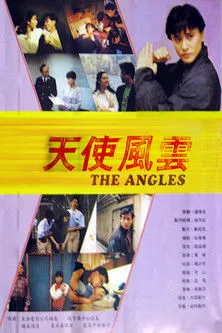 Julia Cheng Yim-Lai interpreta a en The Angels