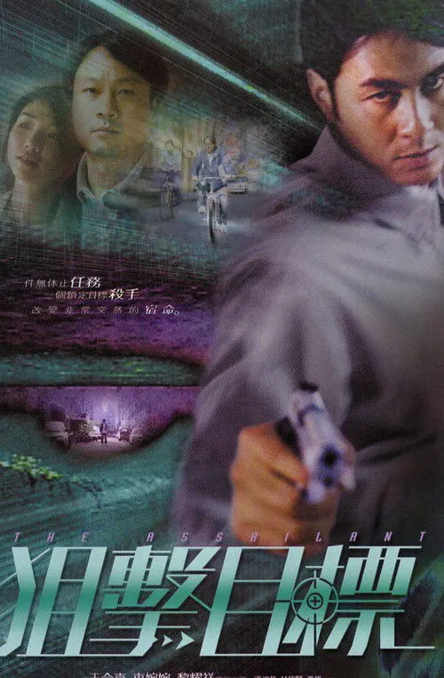 Stephanie Che Yuen-Yuen interpreta a en The Assailant