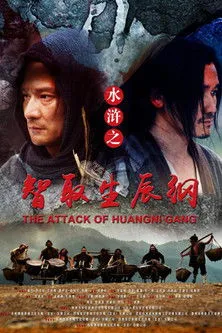 Tong Yue interpreta a  en The Attack of HUANGNI GANG