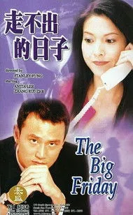 Tony Cheung Shui-Chit interpreta a en The Big Friday