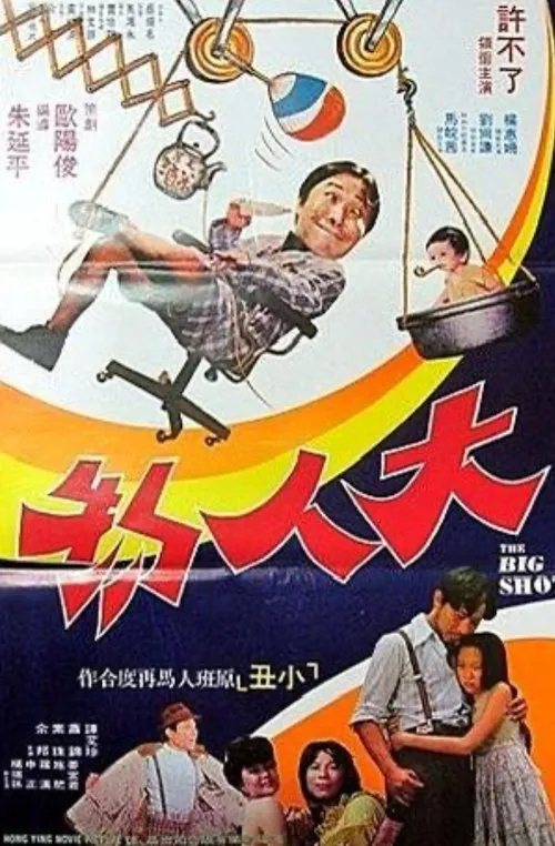 Yang Hui-shan interpreta a en The Big Shot