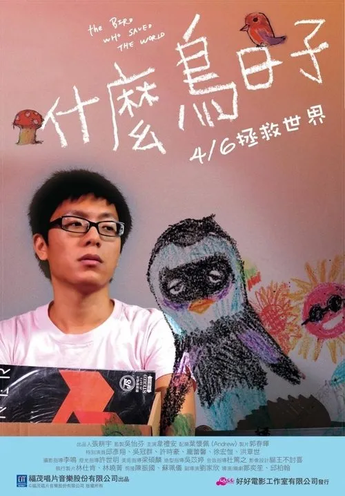 Kerr Hsu interpreta a  en The Bird Who Saved the World