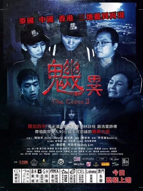 Edmund Poon Siu-Chung interpreta a  en The Cases II