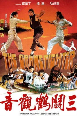Hung Fa-Long interpreta a Magistrate en The Crane Fighter