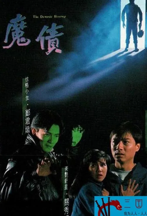 Wilson Lam Jun-Yin interpreta a en The Demonic Revenge