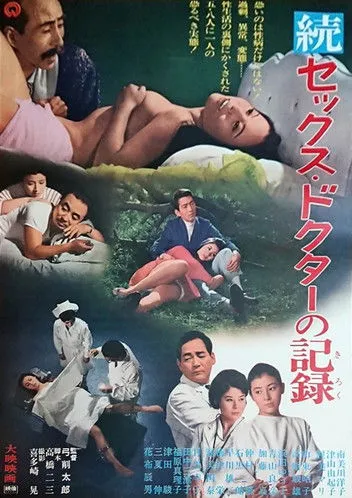 Saburo Ishiguro interpreta a  en The Diary of a Sex Counsellor 2