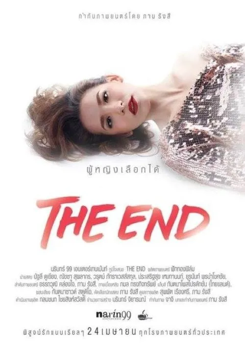 Nathalie Ducheine interpreta a Elle en The End ผู้หญิงเลือกได้