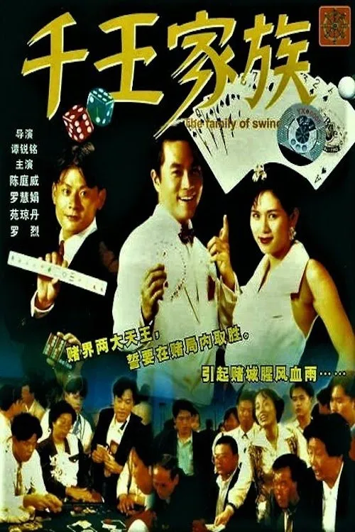 Sheron Cheung interpreta a en The Family of Swindler King