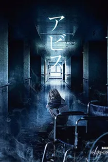 ?? interpreta a Vocals en the GazettE HALLOWEEN NIGHT 17 THE DARK HORROR SHOW SPOOKY BOX 2 ABYSS LUCY - LIVE AT 10.30 AND 10.31 TOYOSU PIT TOKYO