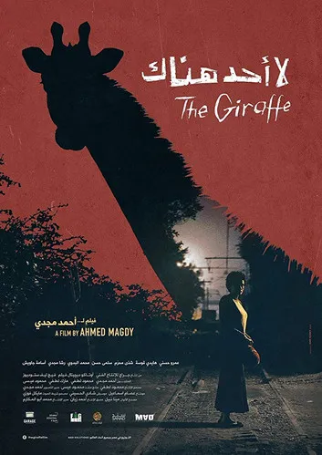Salma Hassan interpreta a  en The Giraffe