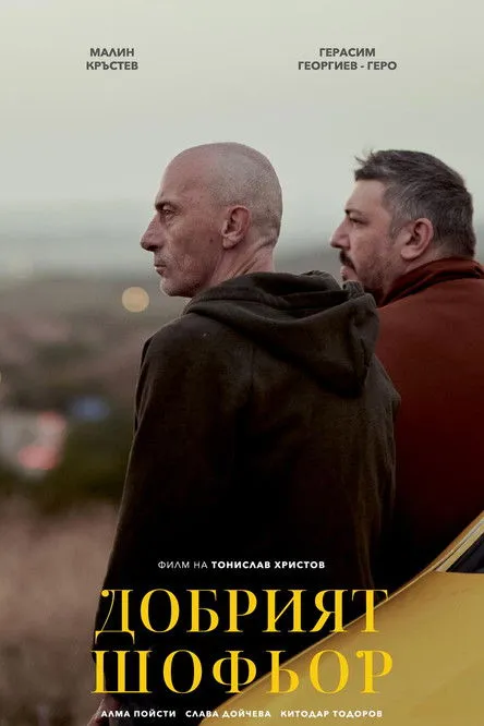 Portada de The Good Driver