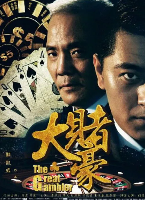 Lynne Lin interpreta a  en The Great Gambler