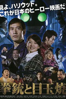 Póster de The Gun and Fried Egg