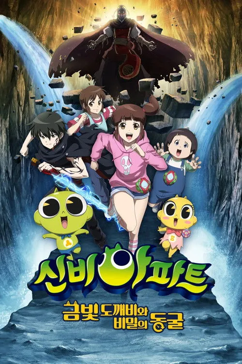 Póster de The Haunted House: The Secret of the Cave