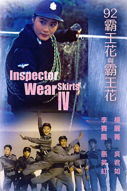 Póster de la película The Inspector Wears Skirts IV