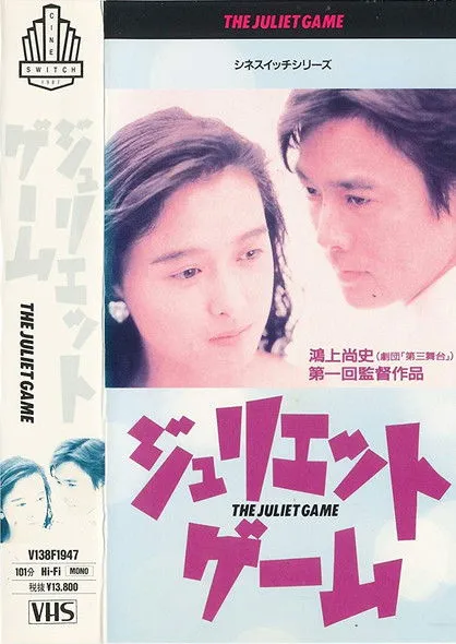 ???? interpreta a en The Juliet Game