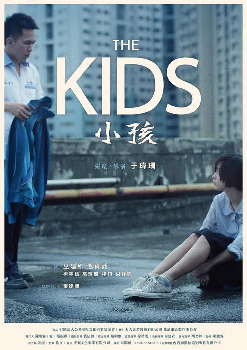 Lawrence Ko Yu-Luen interpreta a Che-wei en The Kids