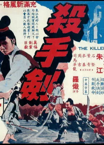 Paul Chu Kong interpreta a  en The Killer Sword