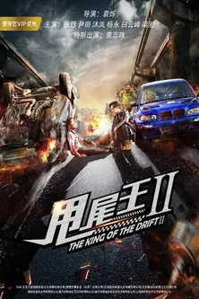 Mu Lan interpreta a Chen Wanting en The King of the Drift 2