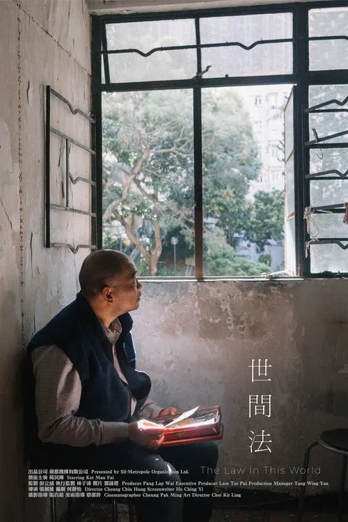 Póster de la película The Law In This World