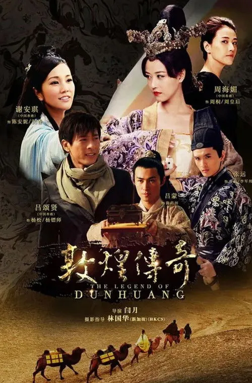 Póster de la película The Legend of Dunhuang