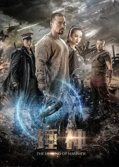 Póster de The Legend of Hammer