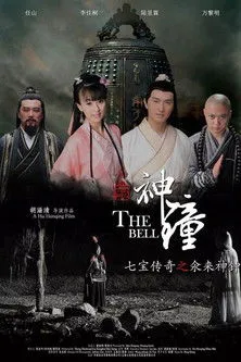 Li Jiatong interpreta a en The Legend of The Bell