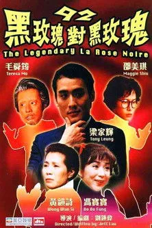 Chun Yip interpreta a  en The Legendary La Rose Noire