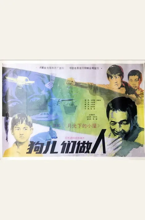 Zhang Yan interpreta a en The Little House Under the Moon