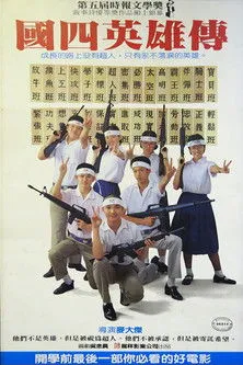 Joy Yi-Chun Pan interpreta a en The Loser, the Hero