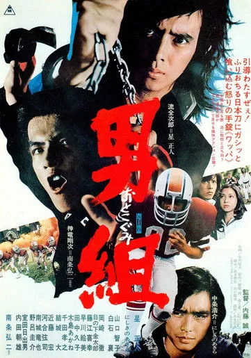 Jo Shiraishi interpreta a  en The Man Gang