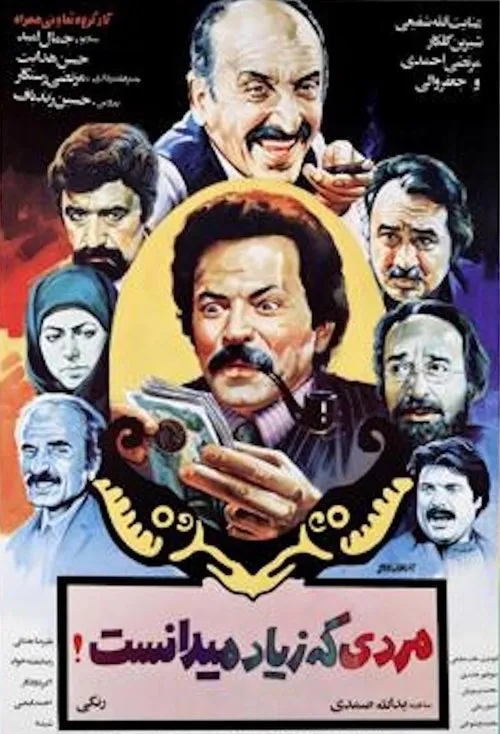 Morteza Ahmadi interpreta a en The Man Who Knew too Much