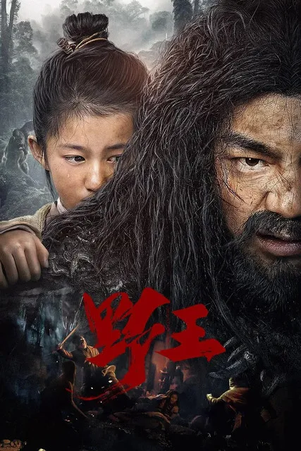 Lv Chenyue interpreta a Kong'er en The Mountain King