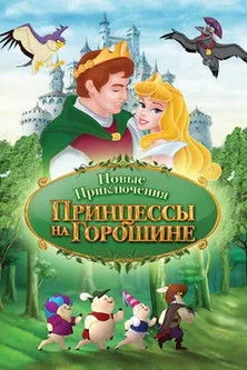 Nigel Lambert interpreta a Sebastian en The New Adventures of Princess and the Pea