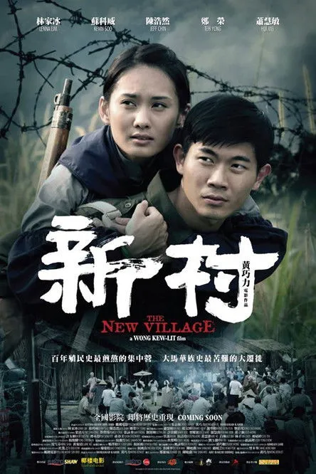 Póster de The New Village