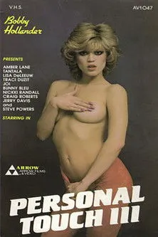 Póster de la película The Personal Touch III