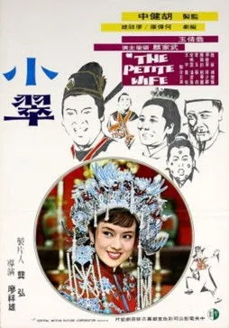 Su Wei interpreta a en The Petite Wife