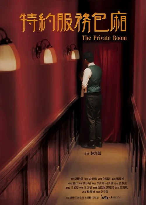 Tse-Kai Lin interpreta a en The Private Room