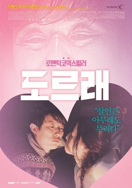 Seo Young-ju interpreta a Mi Yeon en The Pulley by Steven Kwang