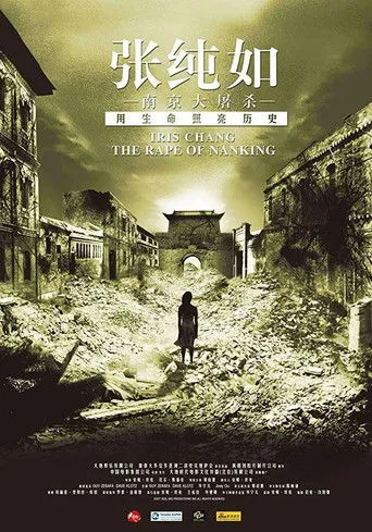 Póster de The Rape of Nanking