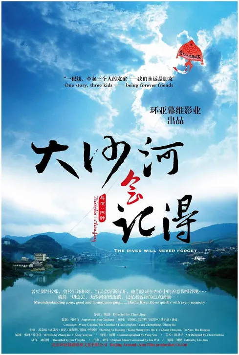 Jiahang Su interpreta a en The River Will Never Forget